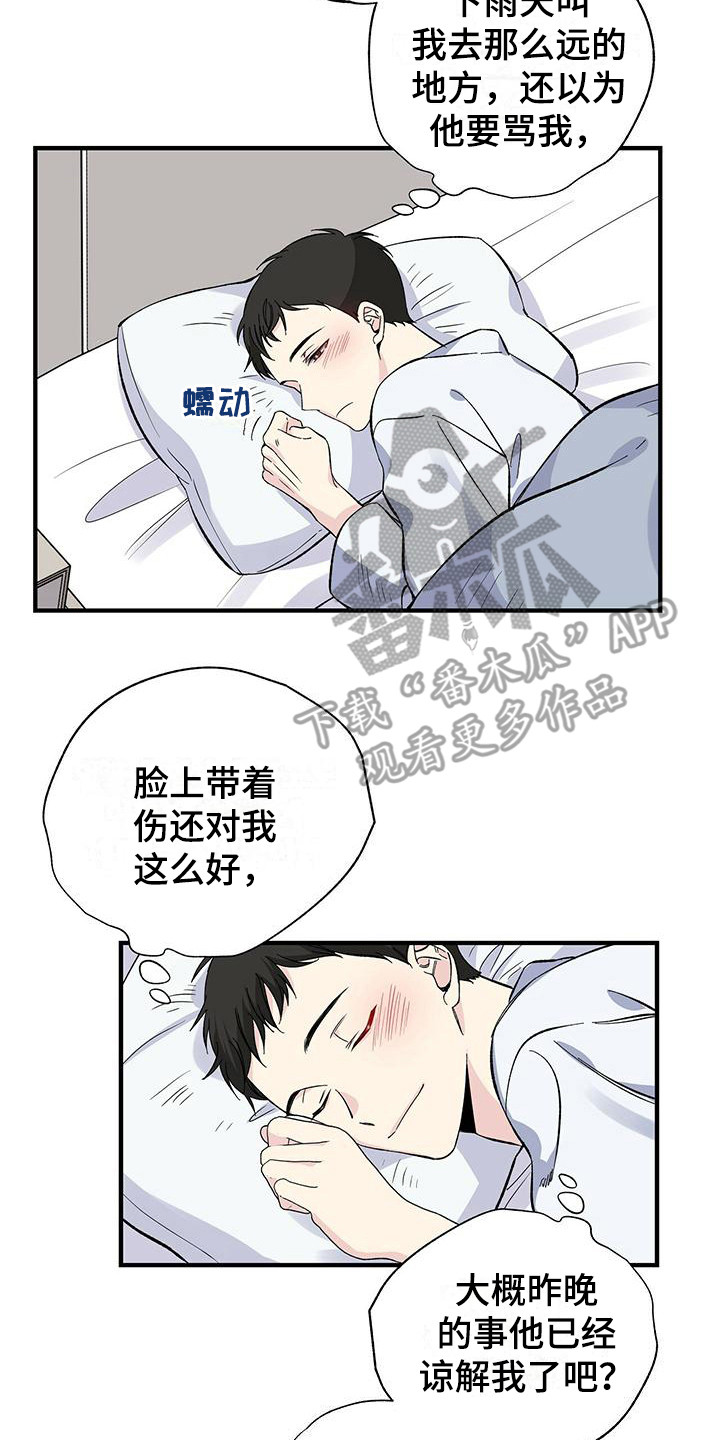 暧昧误会全集免费观看漫画,第22章：客房2图