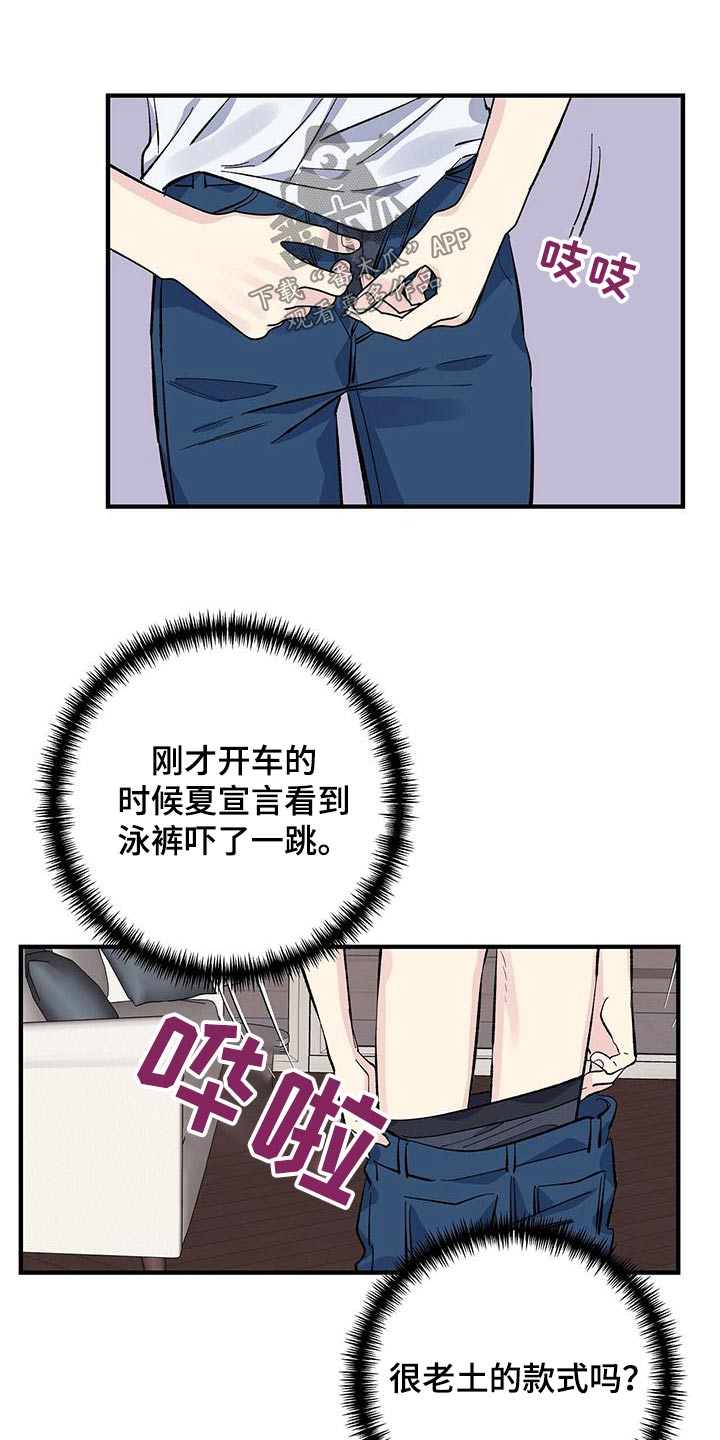 艾美无人机怎么样漫画,第59章：泳裤1图