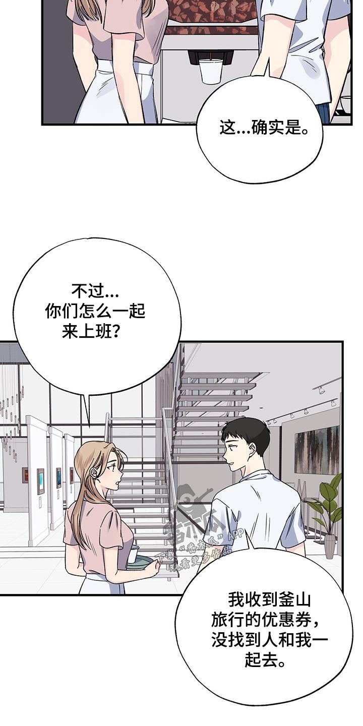 暧昧男全集免费观看漫画,第72章：不希望1图