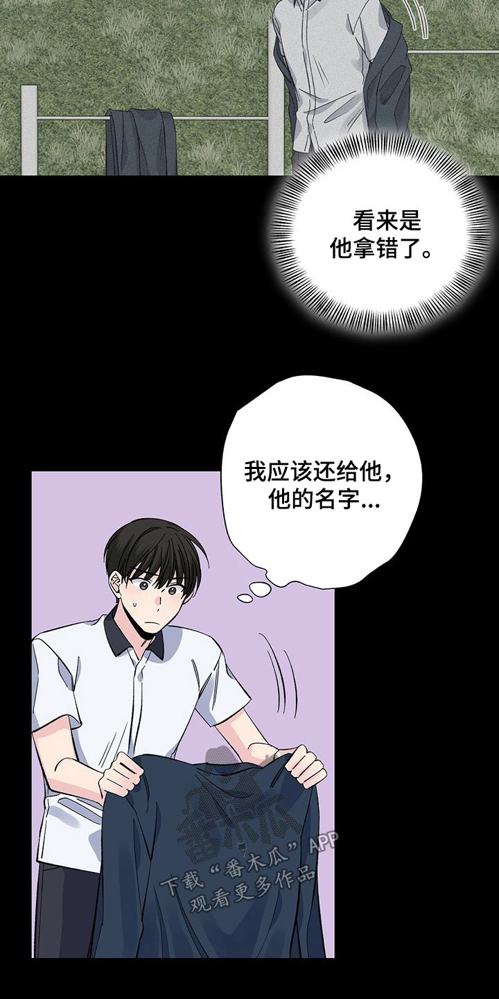 让对方误会暧昧的文字漫画,第50章：拿错1图