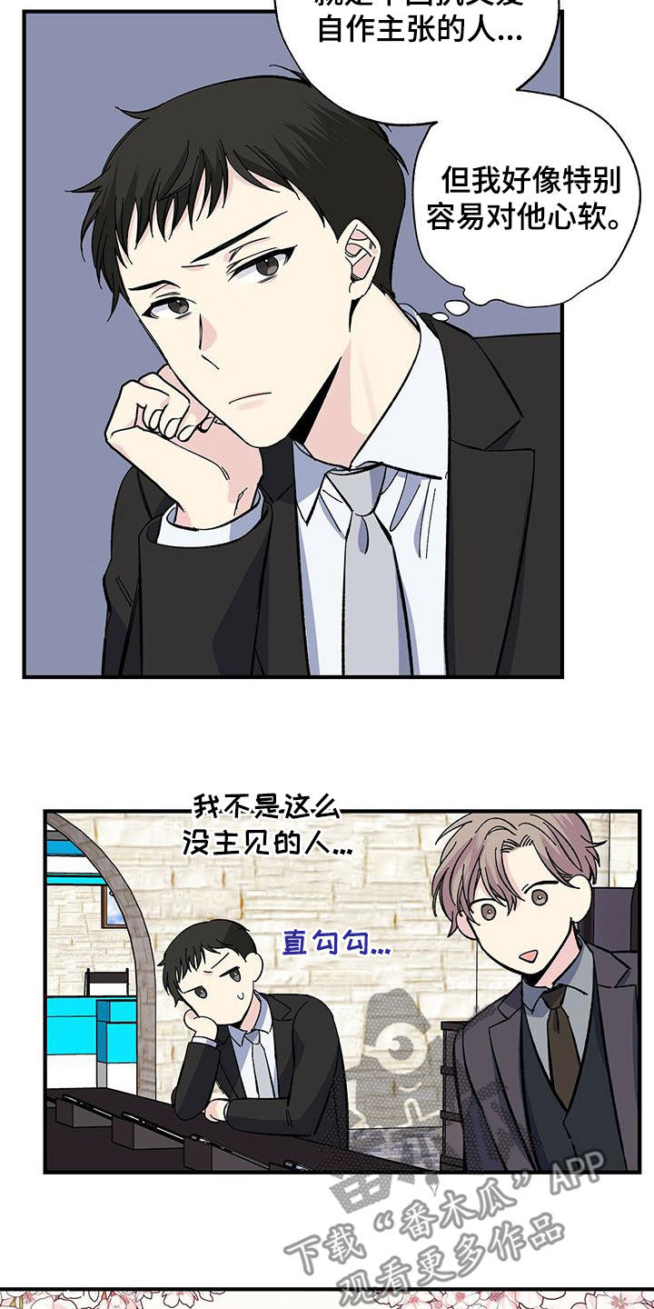 艾美无人机怎么样漫画,第38章：买手机1图