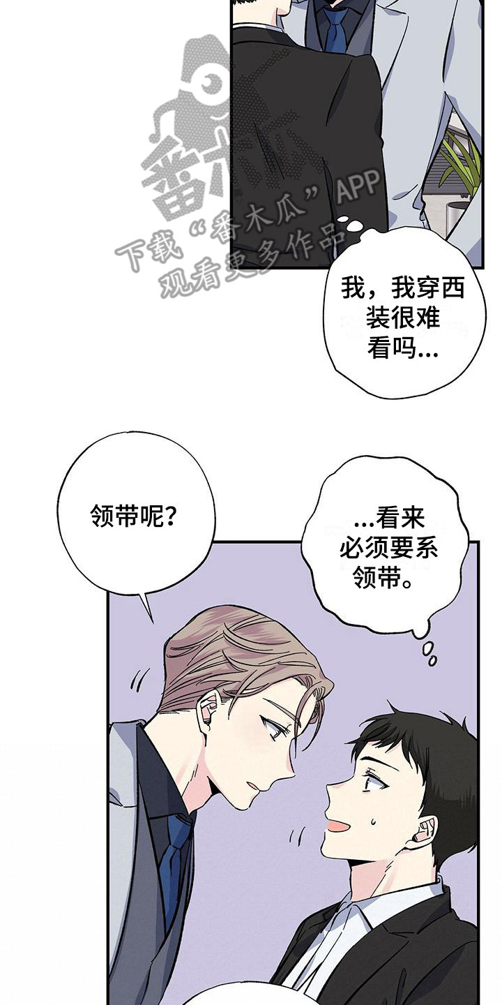 暧昧结果漫画,第27章：短期兼职1图