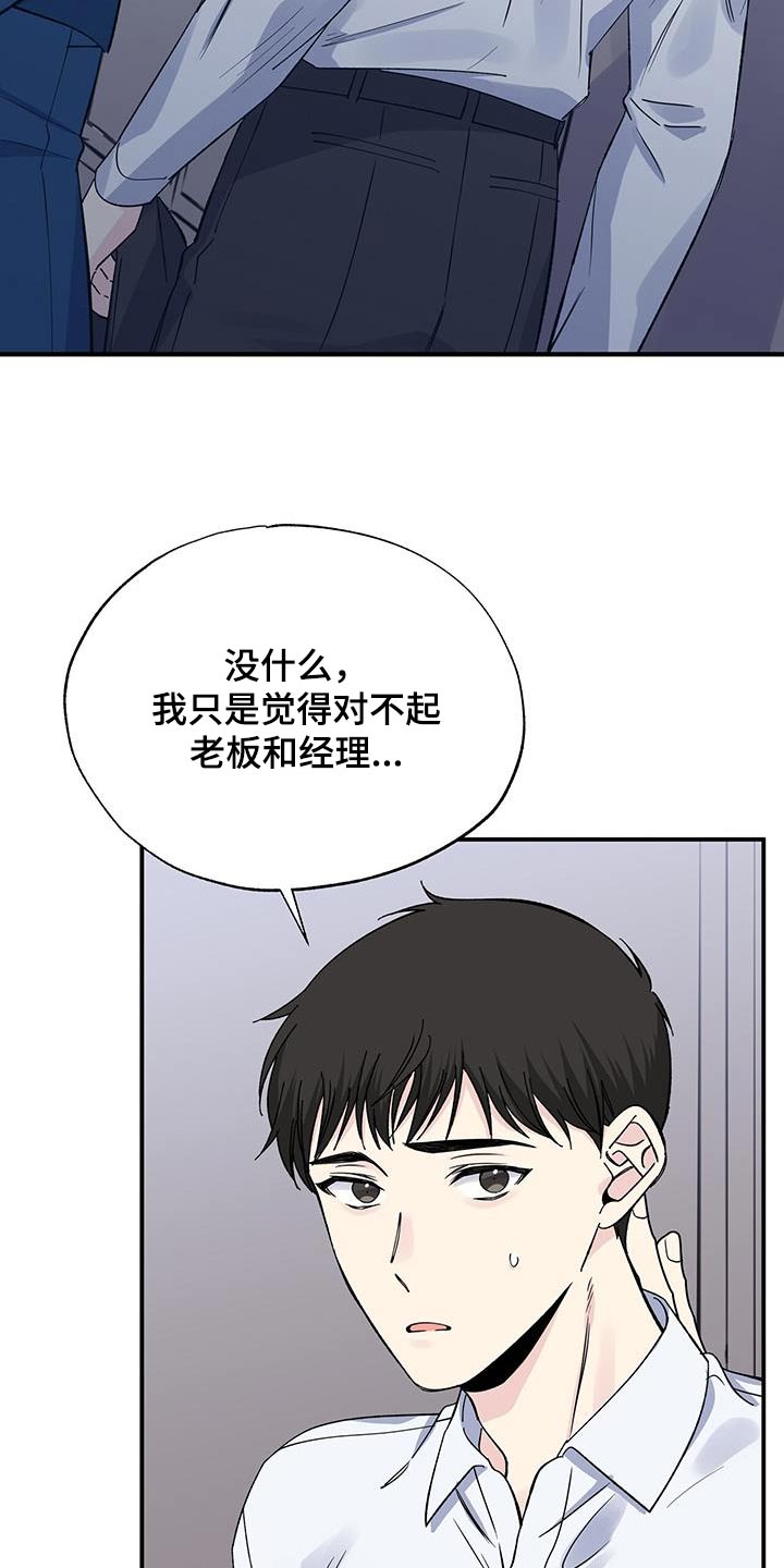 暧昧误会都是与你 小说漫画,第96章：结束2图