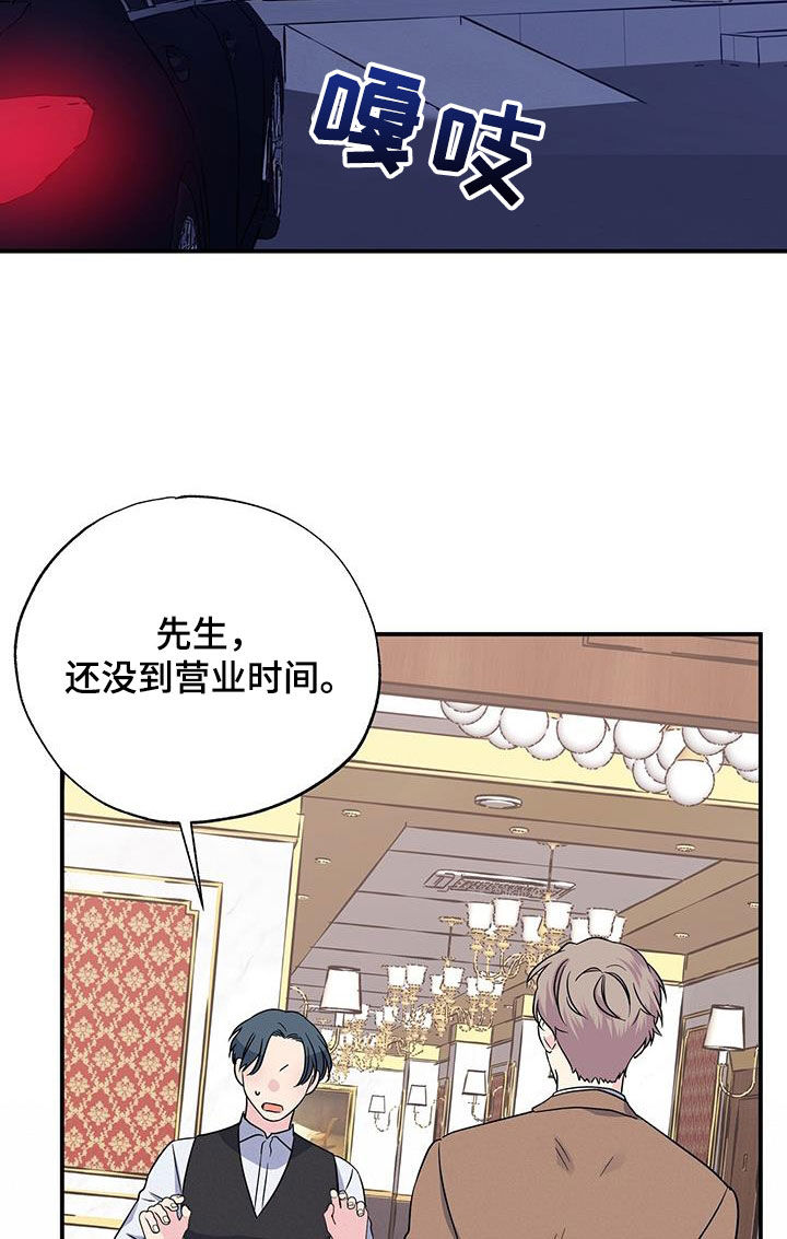 暧昧误会漫画在线阅读漫画,第113章：消失1图