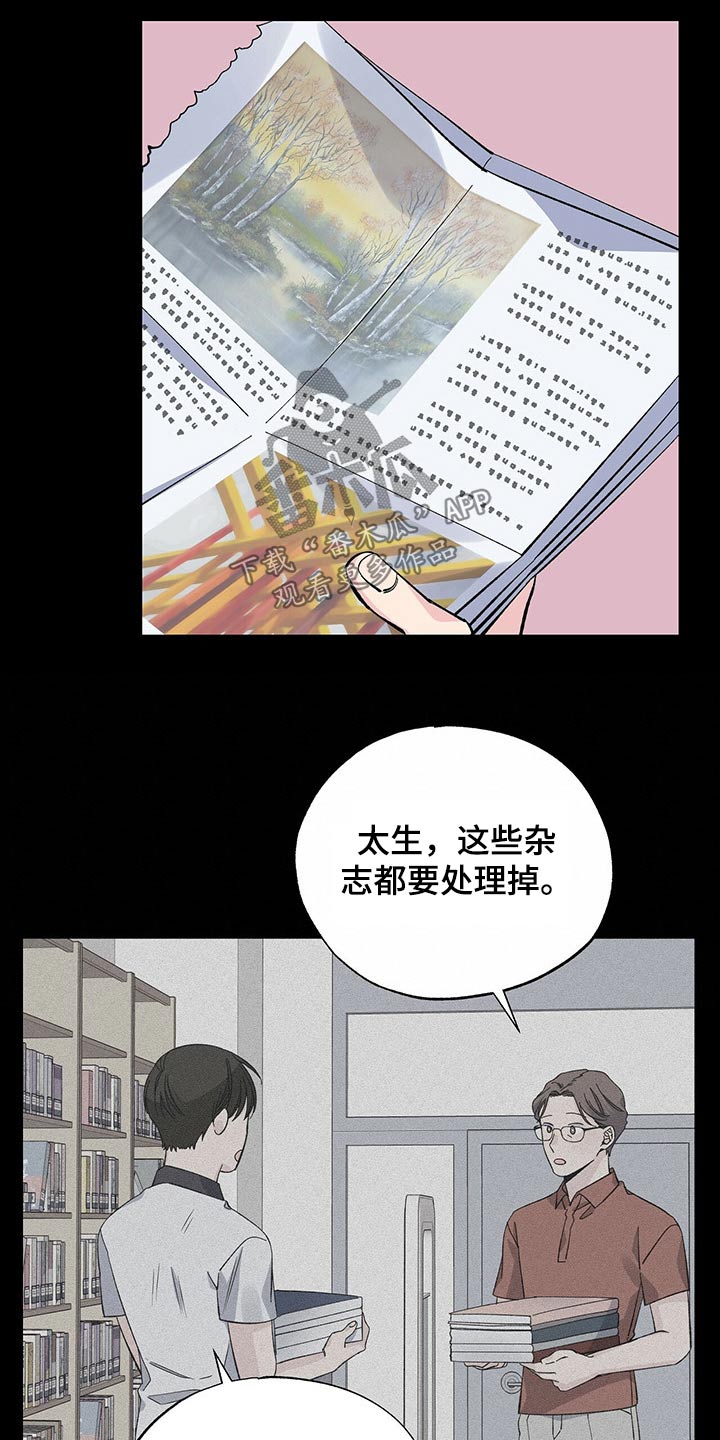 让对方误会暧昧的文字漫画,第50章：拿错1图