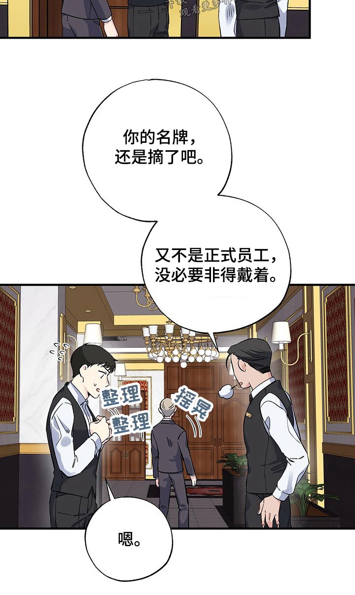 暧昧期漫画,第52章：到处都是1图