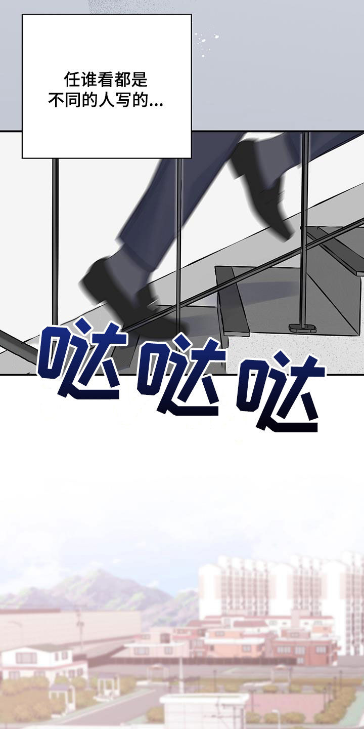 暧昧误会都是你全文阅读漫画,第113章：消失1图