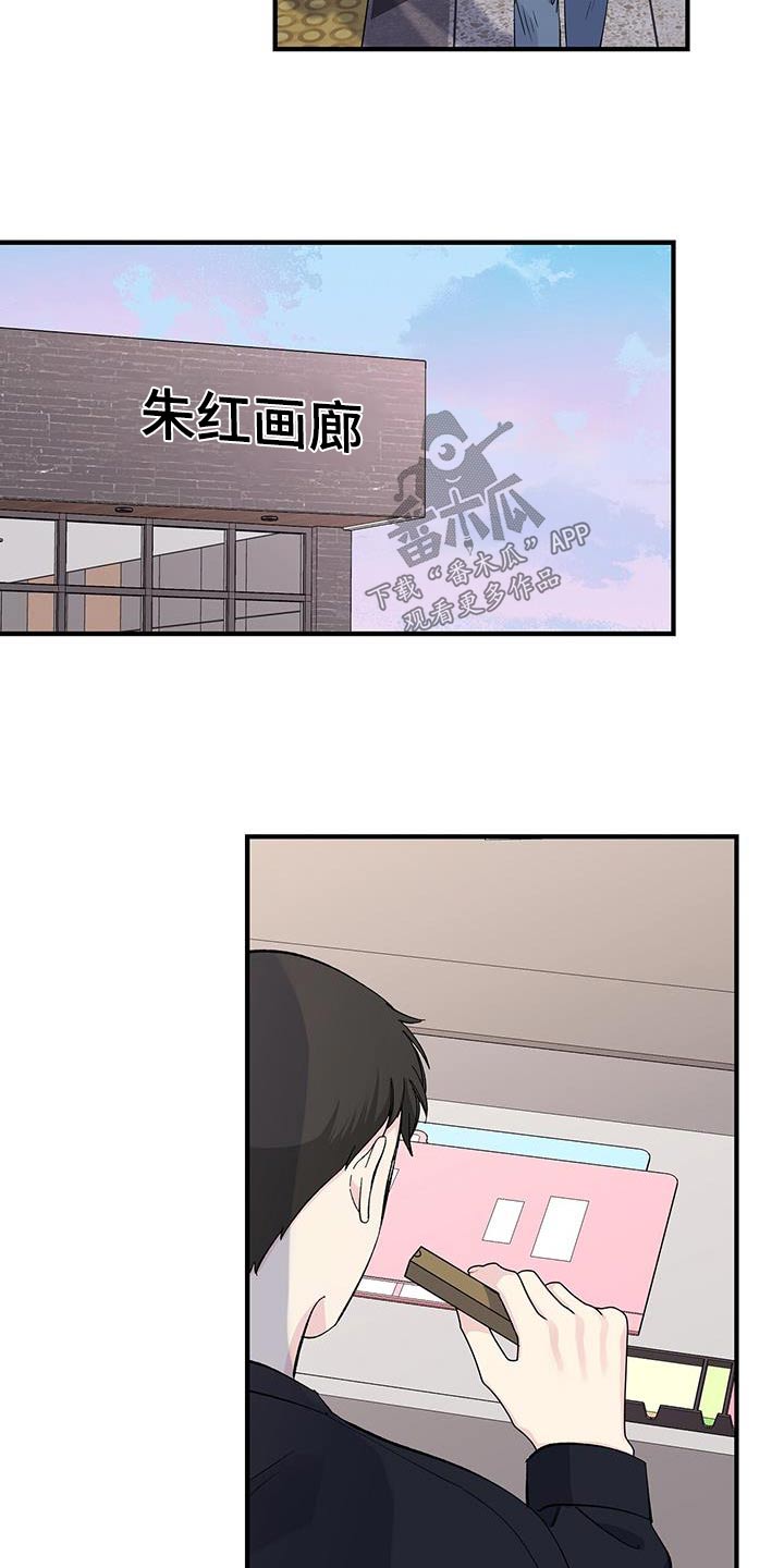 暧昧误会全集免费观看漫画,第90章：碎片1图