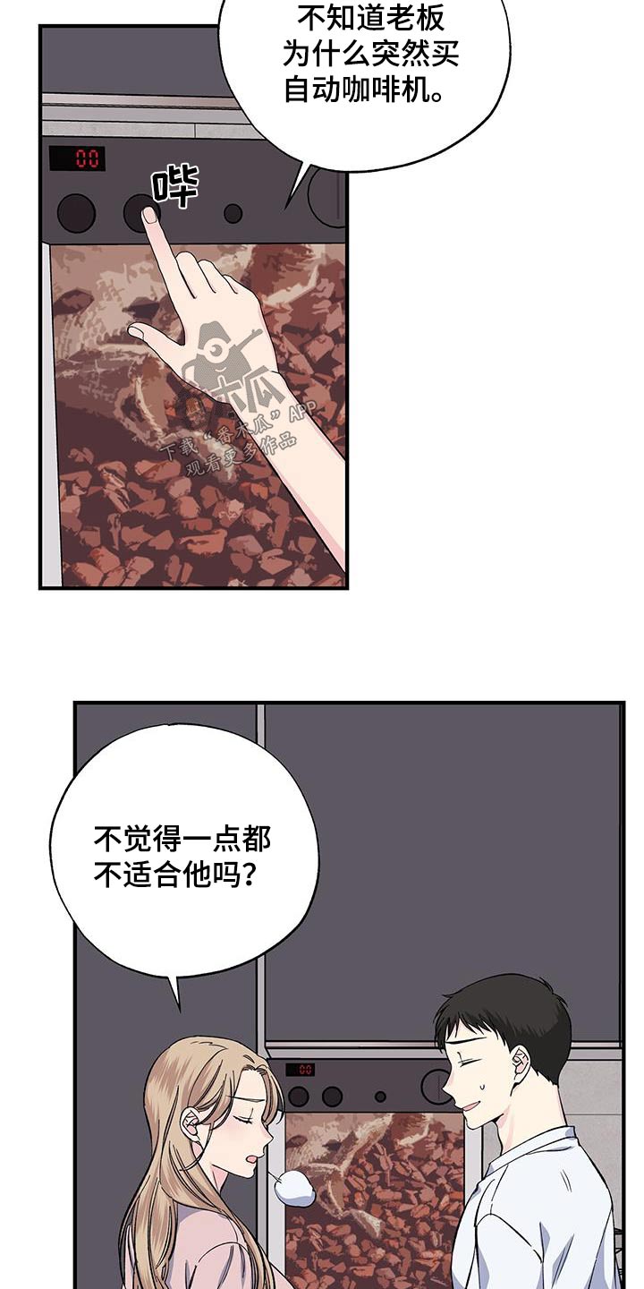 暧的拼音漫画,第72章：不希望2图