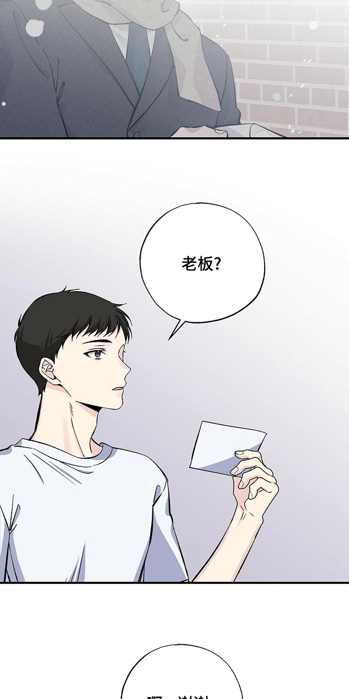 暧昧会有好结果吗漫画,第68章：纪念品2图