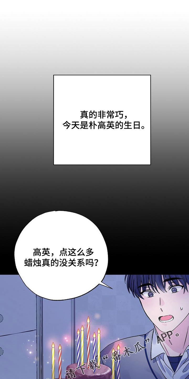 暧昧误会未删减漫画,第110章：一定会再见1图