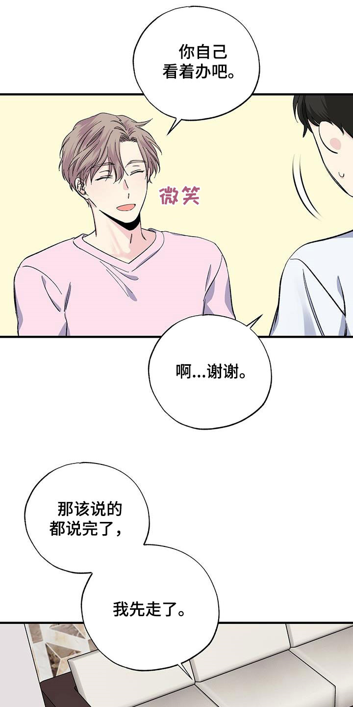 暧昧什么意思漫画,第45章：回忆1图