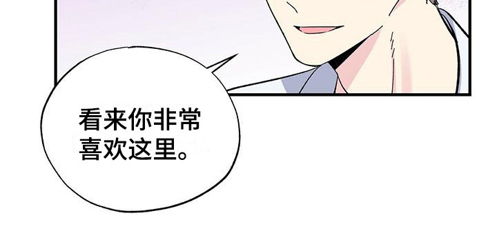 暧昧误会漫画,第25章：误会1图