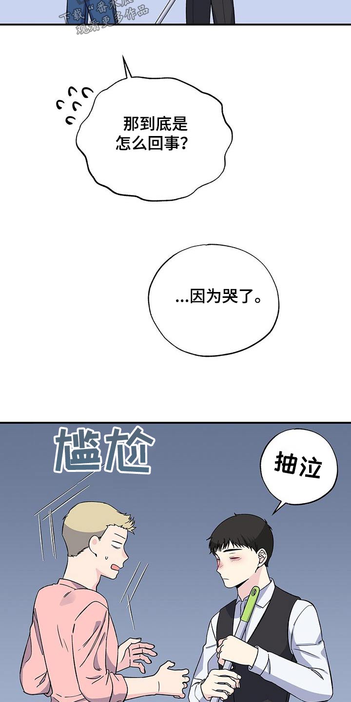 艾美无人机怎么样漫画,第102章：害怕2图