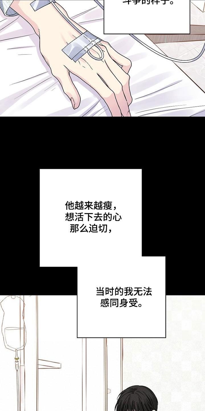 暧昧的颜色漫画,第110章：一定会再见1图