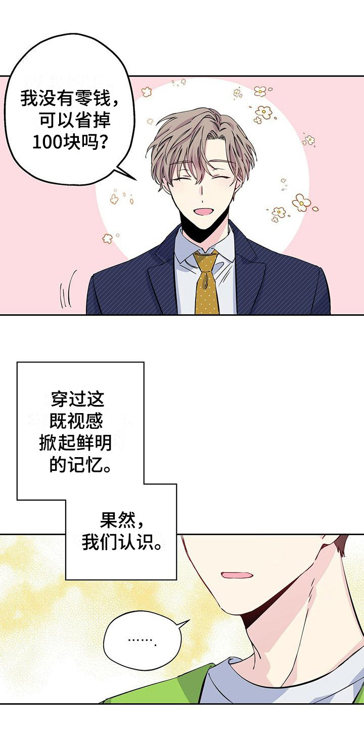 爱妹物语在线漫画,第5章：圣诞贴纸1图