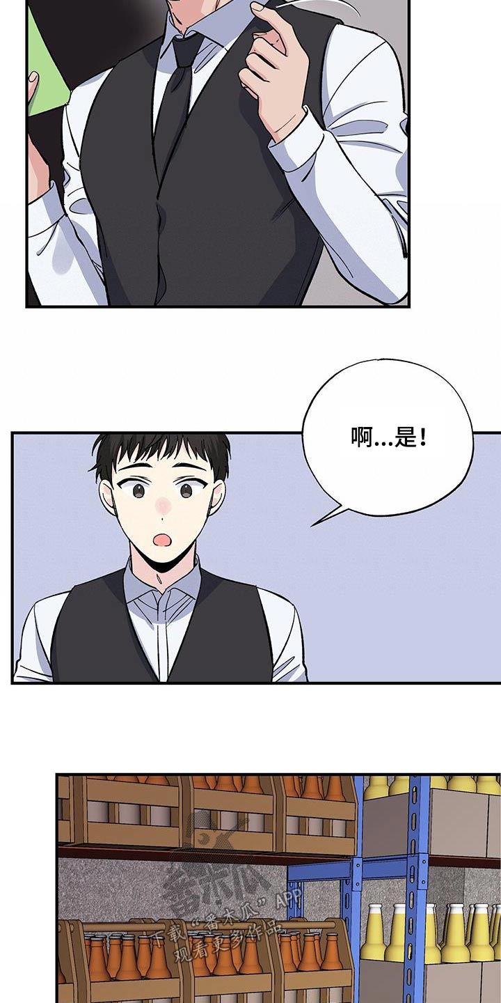 暧昧引起的误会漫画,第82章：一句话1图