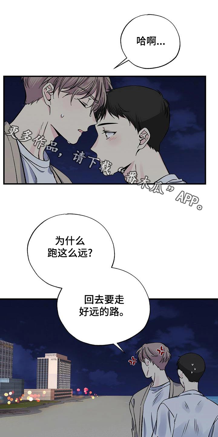 爱妹物语漫画,第63章：看错1图