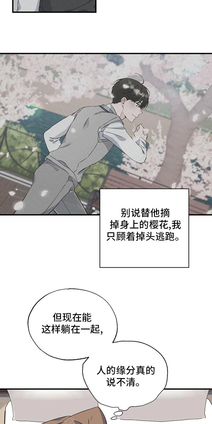 爱妹物语漫画,第64章：眼熟2图