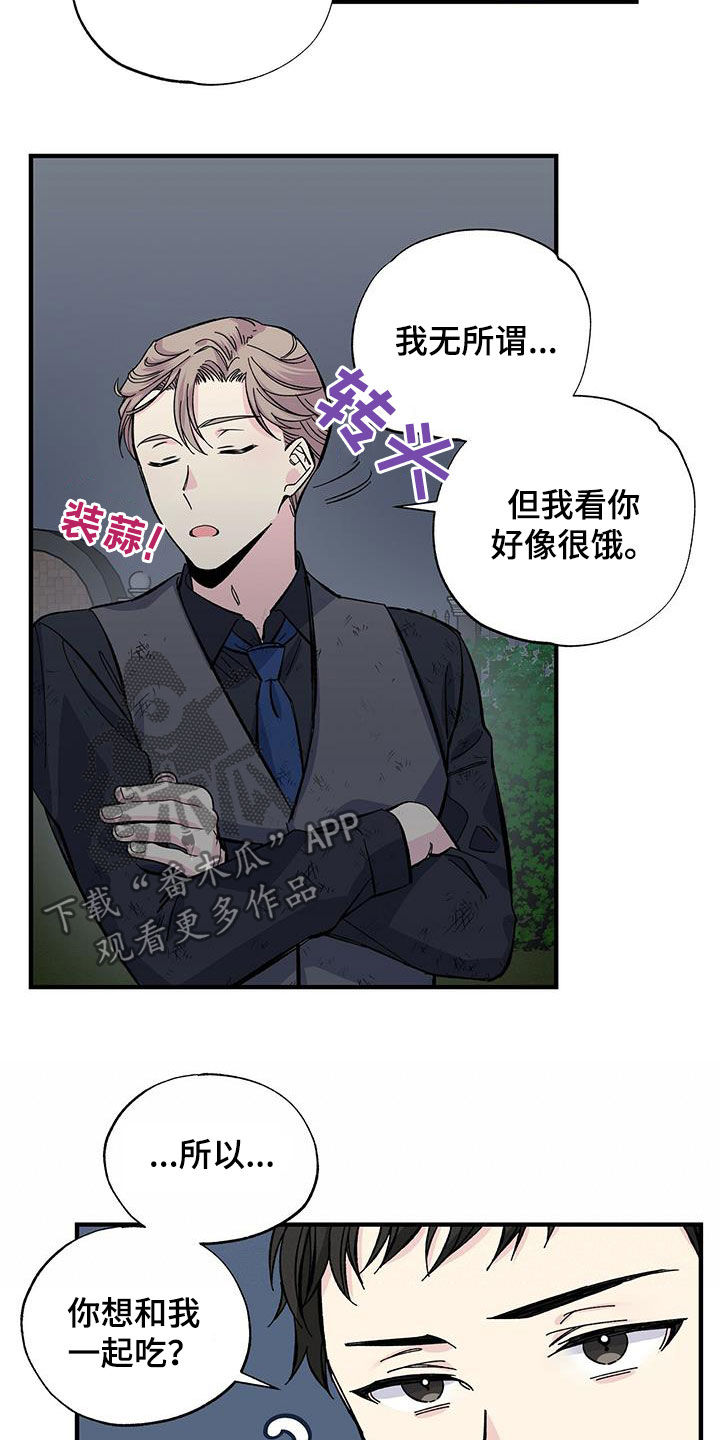 爱妹物语电影未删减版漫画,第31章：一起吃饭2图