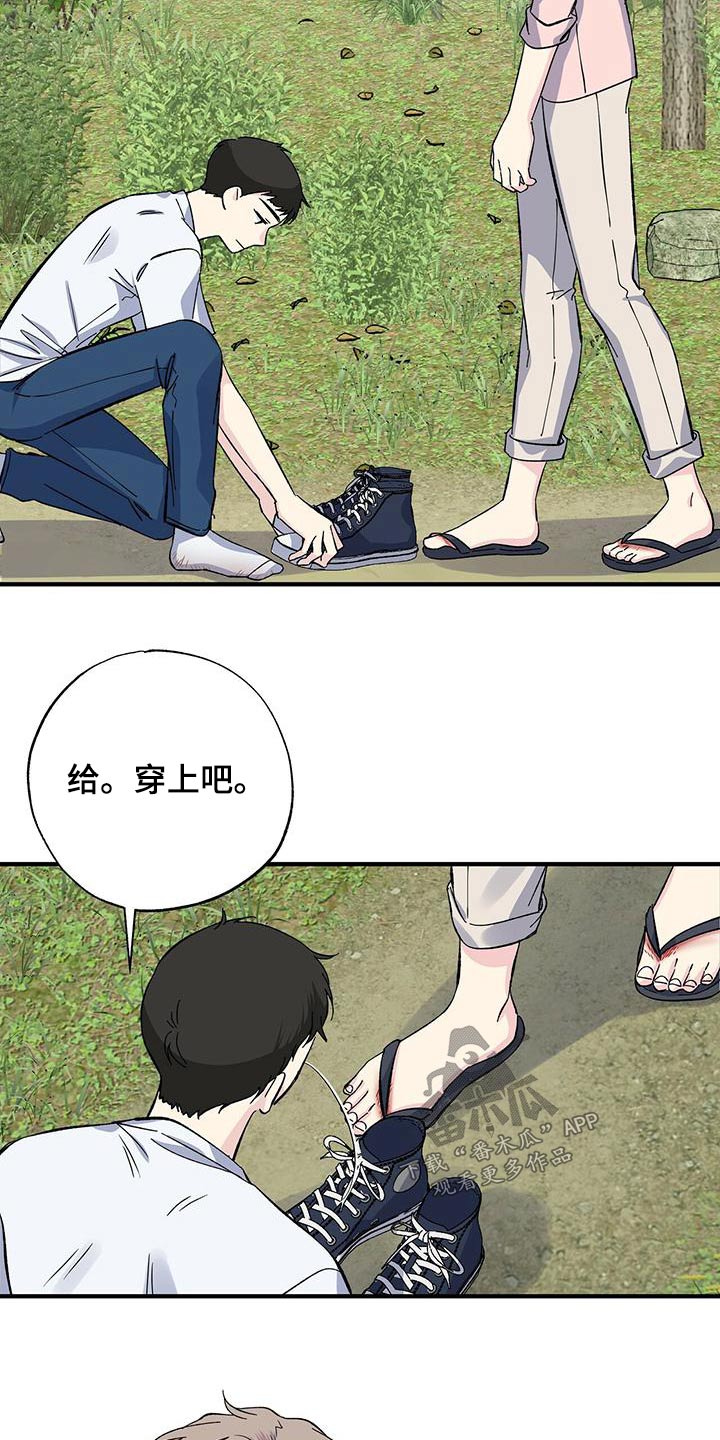 爱妹物语在线漫画,第66章：号码2图