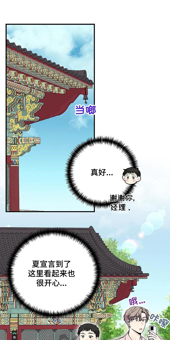 暧昧误会未删减漫画,第66章：号码2图