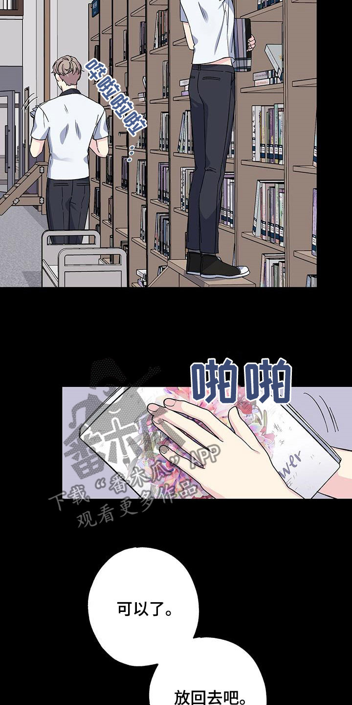 暧昧的颜色漫画,第46章：这是我的伞1图