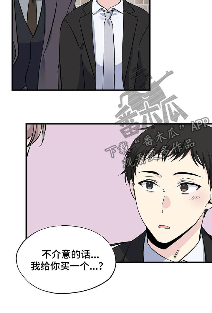 暧昧的情话漫画,第40章：扳回一局1图