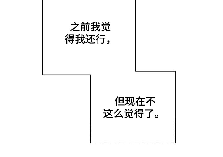 暧昧误会漫画,第52章：到处都是2图