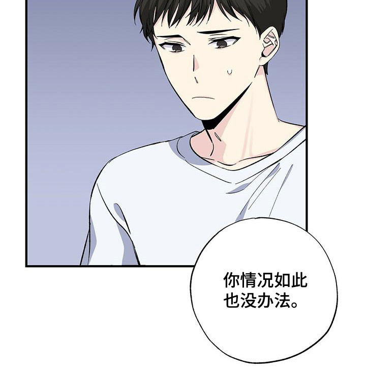 被人误会和别人暧昧漫画,第45章：回忆2图