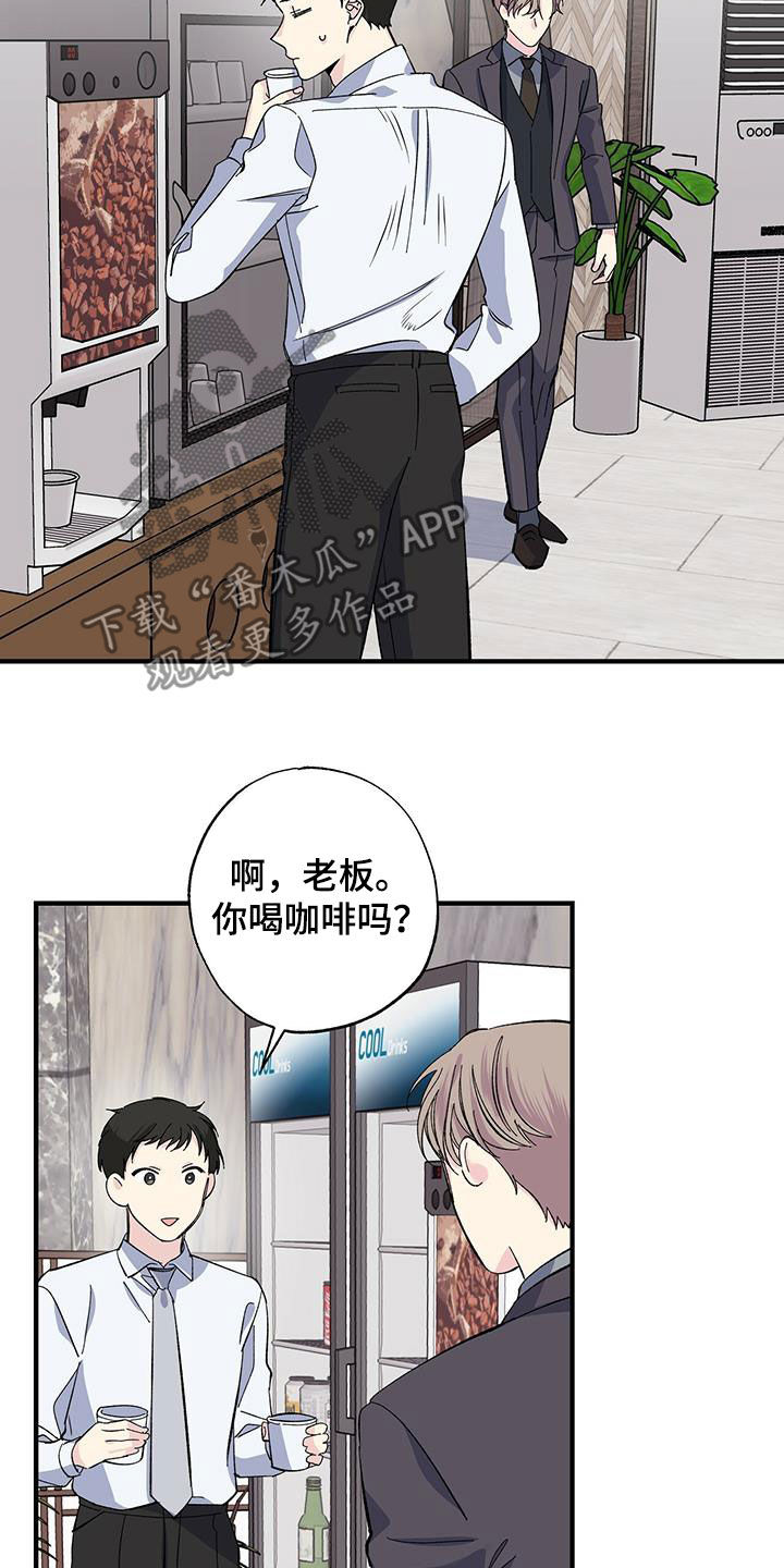 暧昧歌曲漫画,第37章：我赔你2图