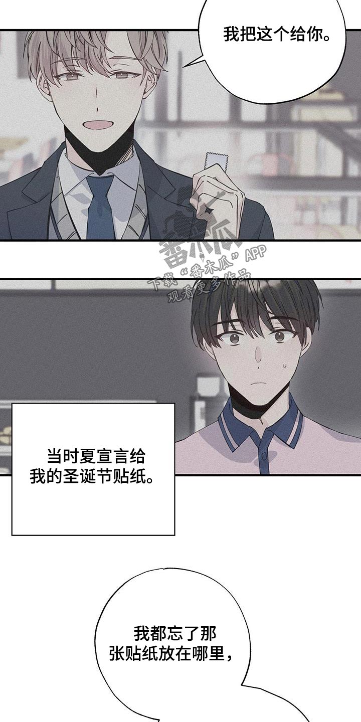 误会了对方的暧昧漫画,第78章：照片2图