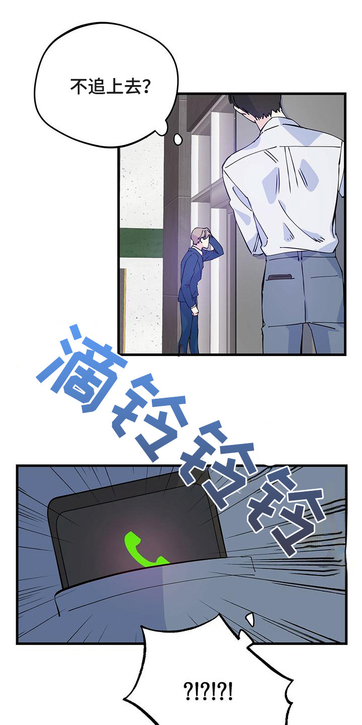 艾美无人机怎么样漫画,第2章：眼熟1图