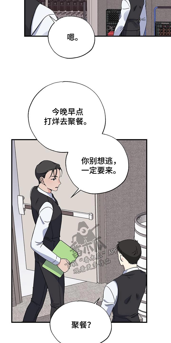 艾美无人机怎么样漫画,第82章：一句话2图