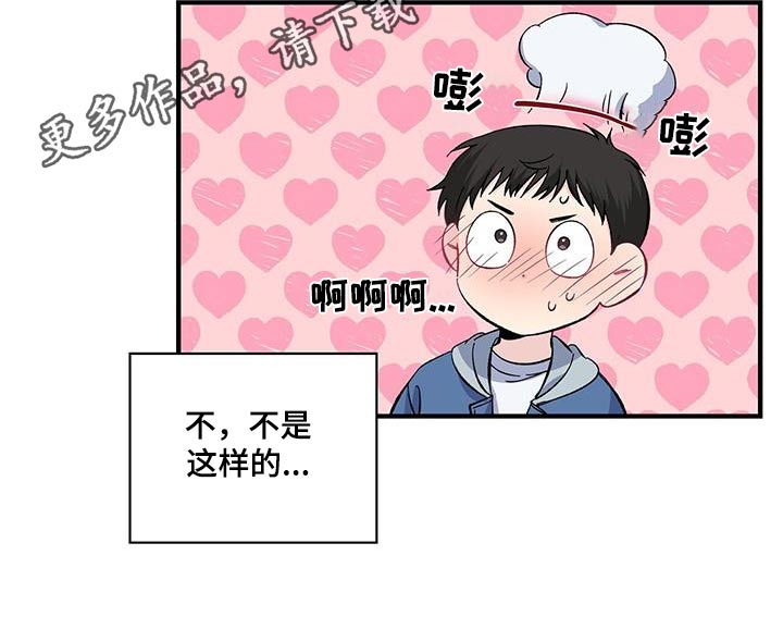 暧昧是对是错漫画,第74章：照片2图