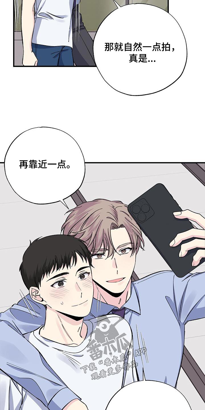 暧昧的结果漫画,第75章：自拍2图