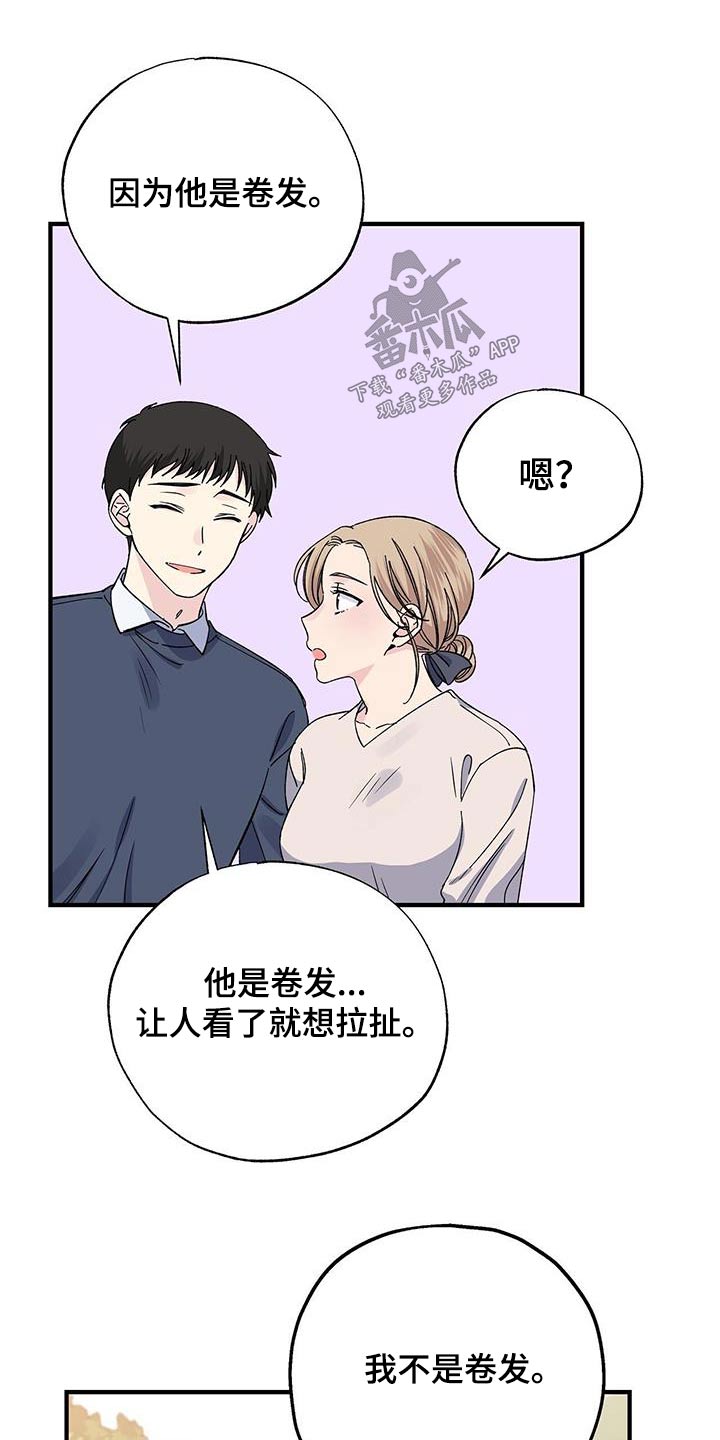 误会漫画,第88章：扎心2图