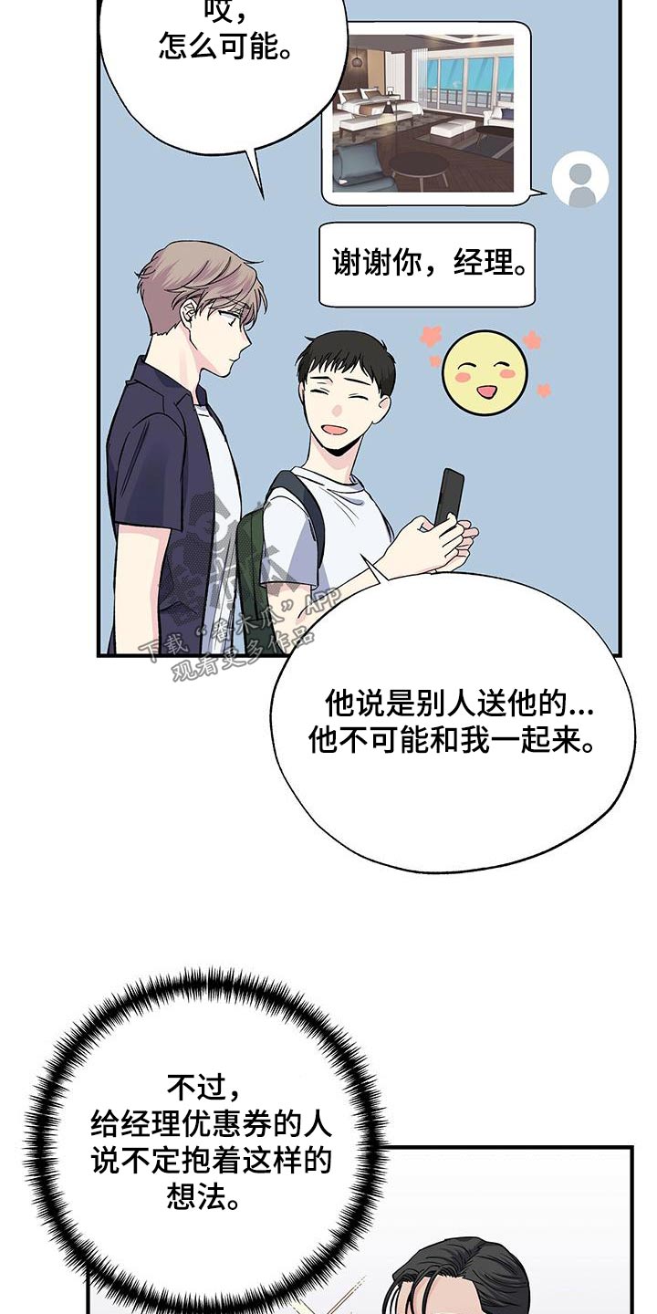 艾美无人机怎么样漫画,第59章：泳裤2图