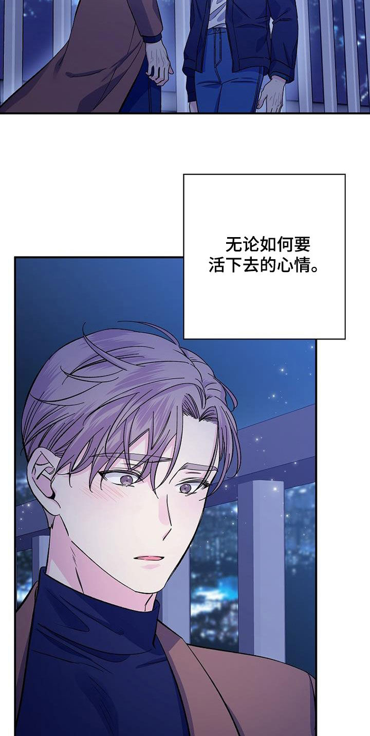 暧昧的颜色漫画,第110章：一定会再见2图