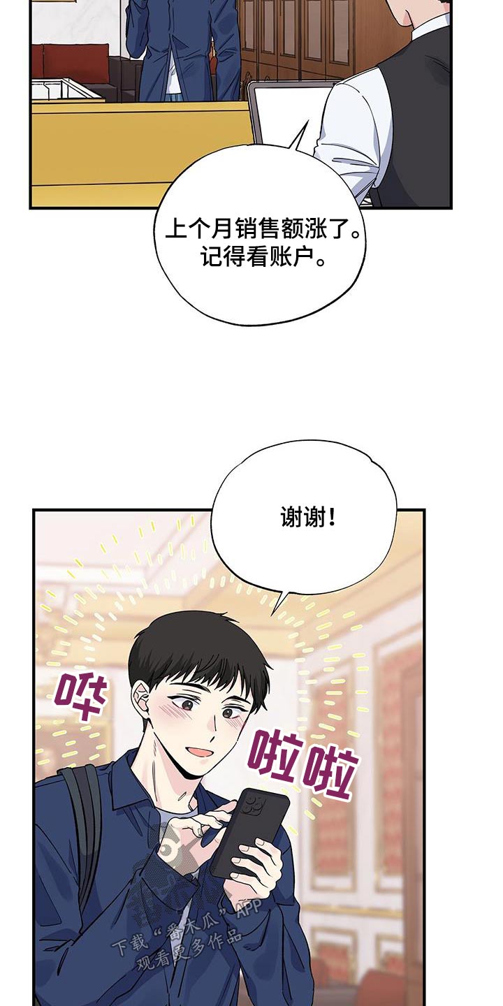 暧昧歌曲漫画,第92章：见过2图