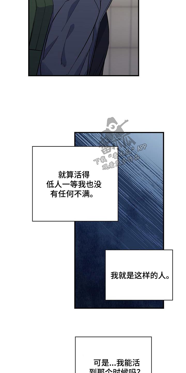 暧昧误会全集免费观看漫画,第90章：碎片2图