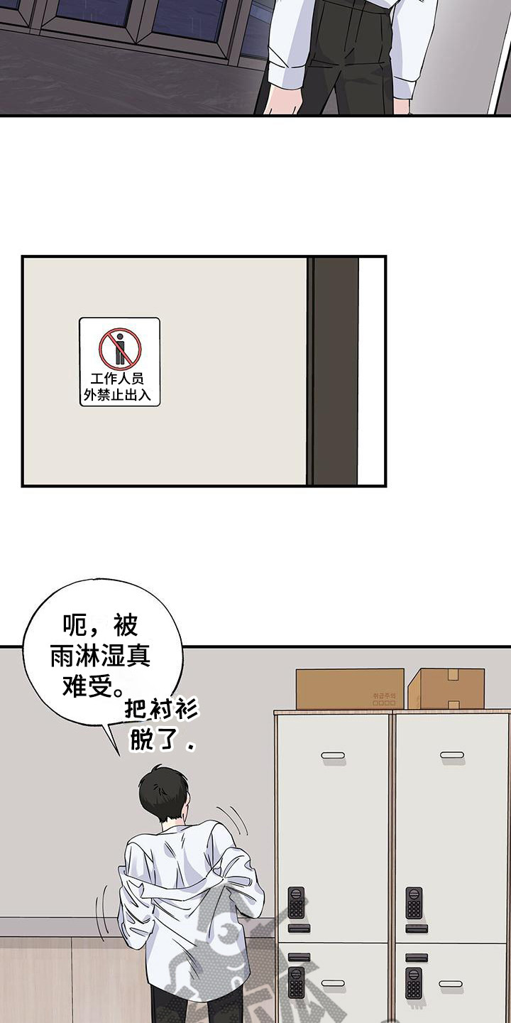 暧昧的结果漫画,第19章：留宿1图