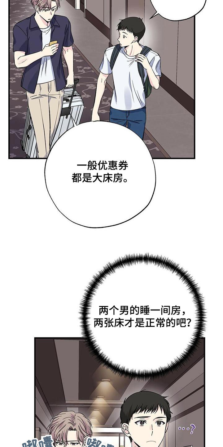 爱妹物语中文版漫画,第59章：泳裤1图