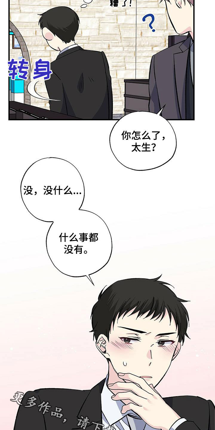 艾美无人机怎么样漫画,第38章：买手机1图