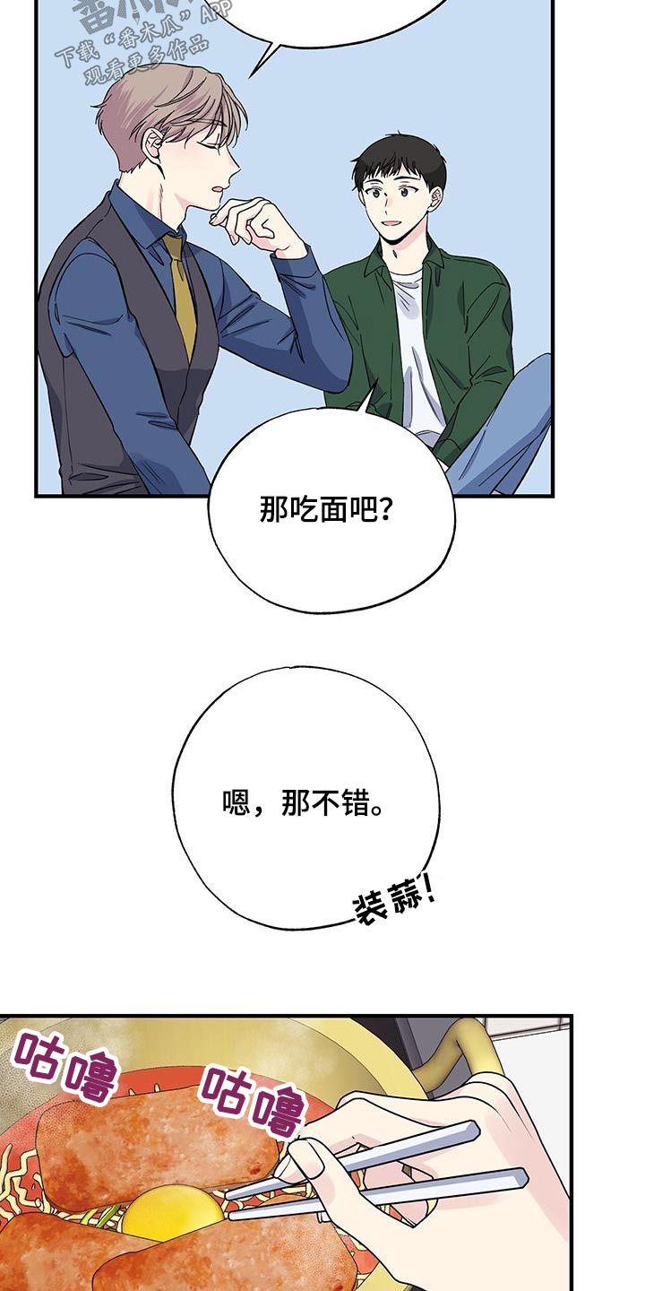 暧昧误会漫画,第77章：家里2图