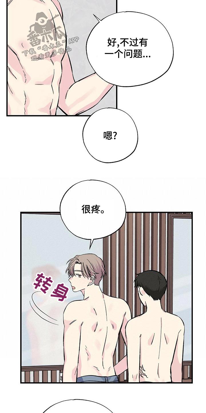 艾美无人机怎么样漫画,第63章：看错1图