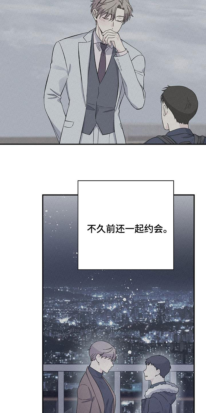 暧昧误会全集免费观看漫画,第112章：辞职信1图