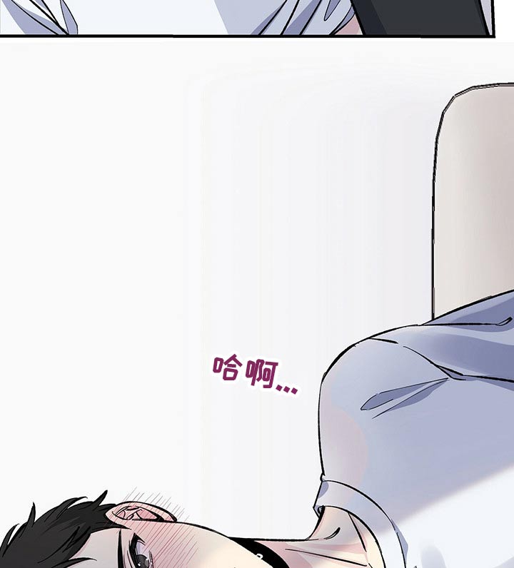 暧昧的颜色漫画,第55章：耳勺2图