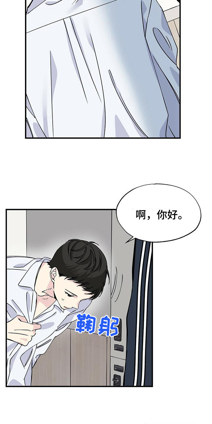 暧昧结果漫画,第10章：衬衫1图