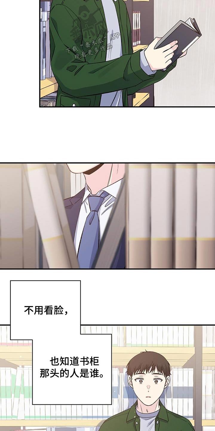 暧昧误会漫画,第99章：是谁1图